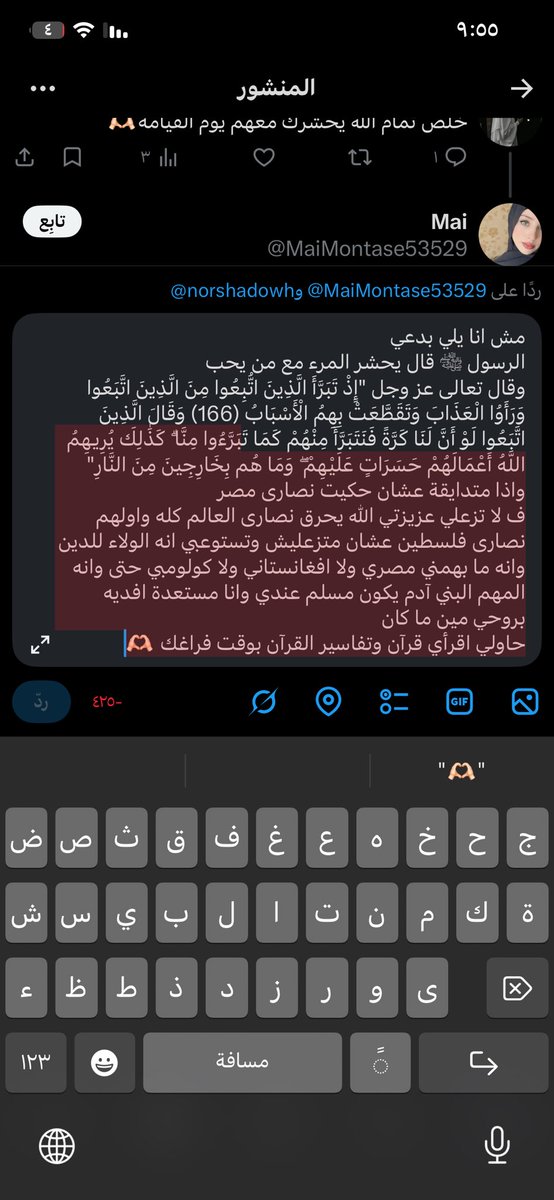 ملاك tweet media