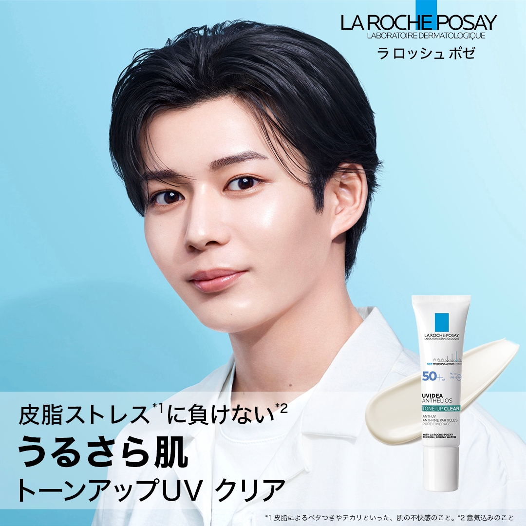 トーンアップUV アンバサダー #長尾謙杜 さんの新ビジュアル公開💙 
皮脂ストレス*1に負けない*2 #うるさら肌トーンアップUV ✨ 

紫外線が強くなる季節でも、ベタつかず崩れにくい！ 
うるさら肌の仕上がりをチェック👀 
詳細はこちら▶spr.ly/6014B6NFLy 

#ラロッシュポゼ
