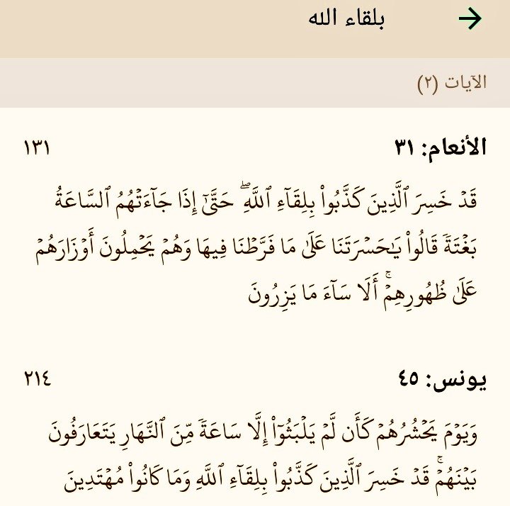 فَذَكِّر بِالقُرآنِ مَن يَخافُ وَعيدِ tweet media