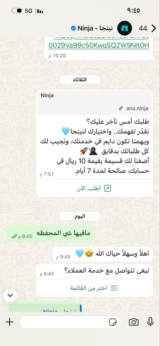 albotrs's tweet photo. @Ninjaappksa لعب وغش وتدليس…وصلتم للمرحله هذي من الخدمه.. https://t.co/XxMZxn4MYa