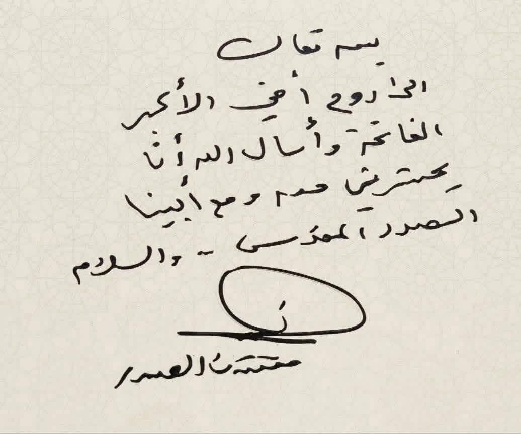 في خطّ العلماء الأبرار، يبرز اسم السيد  قدّس الله سرّه بما قدّمه من عدلٍ وعلم، لتبقى سيرته رسالةً حيّة تُلهم الأجيال.
#الشهيد_السيد_مصطفى_الصدر