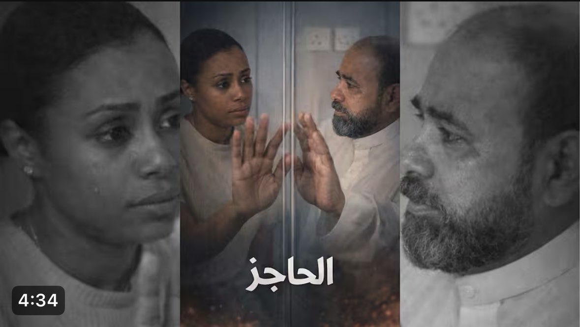 ninetysetta's tweet photo. مو كل المسافات تُقاس بالكيلومترات…  
في مسافات يصنعها الصمت… وتكبر مع الوقت 💔

فيلم #الحاجز يحكي عن لحظة مواجهة بين أب وبنته بعد سنين من البُعد…  

الآن على يوتيوب – قناة أفلام ستة وتسعين 🎬  

https://t.co/3qs38f2o7T https://t.co/ZoQzMRfJUz
