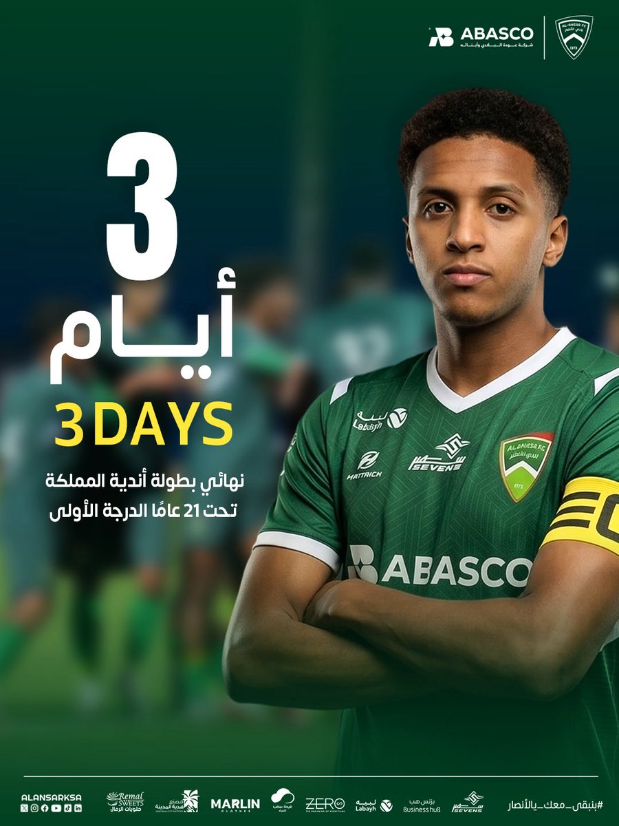 alansarksa's tweet photo. 3 أيام على المباراة 💚 ⚽️ 
الأنصار x الفيصلي 

#نادي_الأنصار #المدينة_المنورة https://t.co/q9tAQpCbq3