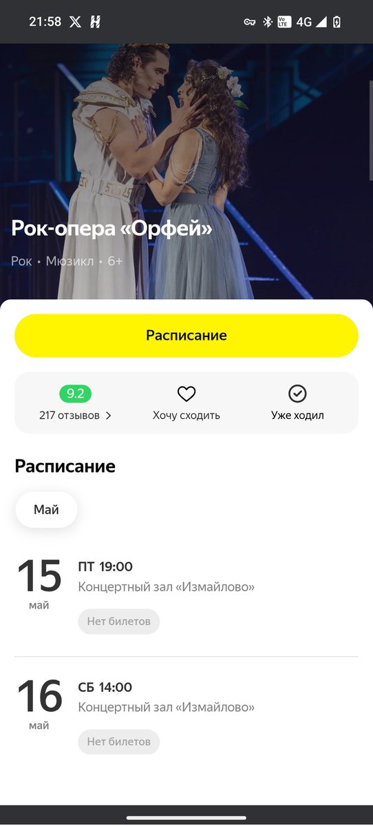 aestheticorgasm's tweet photo. невероятно сильно захотелось пошла искать инфу а все билеты уже раскуплены так и живём 😭😭😭😭😭😭😭😭😭😭😭 https://t.co/MhWgZryeBs