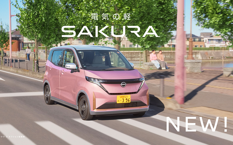car_watch's tweet image. 日産、軽バッテリEV「サクラ」新CM公開 松たか子さんに加え「ゴイゴイスー！」のダイアン津田さんが登場 car.watch.impress.co.jp/docs/news/2100… #サクラ #松たか子 #津田篤宏