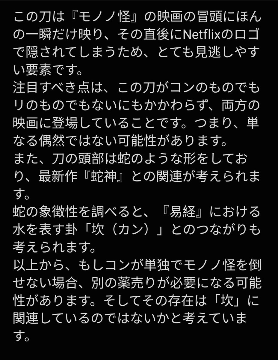 Tsukiyo_sara's tweet photo. I’ve had this Mononoke movie theory for a few days and shared it… so I’m posting it here.
There’s a detail that appears for less than a second at the very beginning… and I don’t think many people noticed it 👀
#Mononoke #モノノ怪 #MononokeMovie #劇場版モノノ怪 https://t.co/lshDJ42EOV