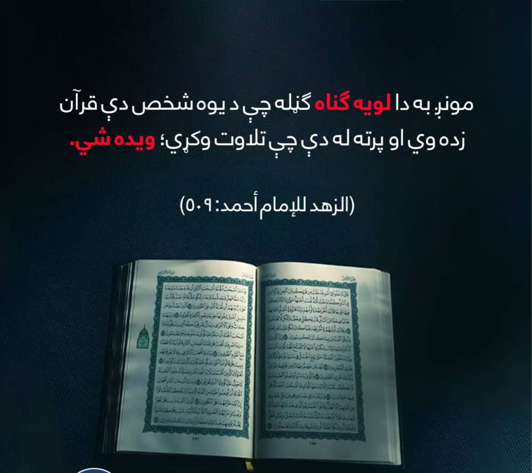 احسان الله عمر 𝓔𝓱𝓼𝓪𝓷𝓾𝓵𝓵𝓪𝓱 𝓸𝓶𝓪𝓻 tweet media