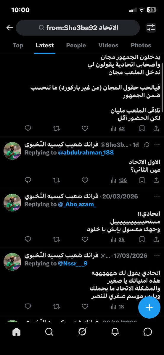 ilysheroo's tweet photo. @Sho3ba92 @bt3 انت افنيت عمرك على الاتحاد😂 https://t.co/tifadUlHDU