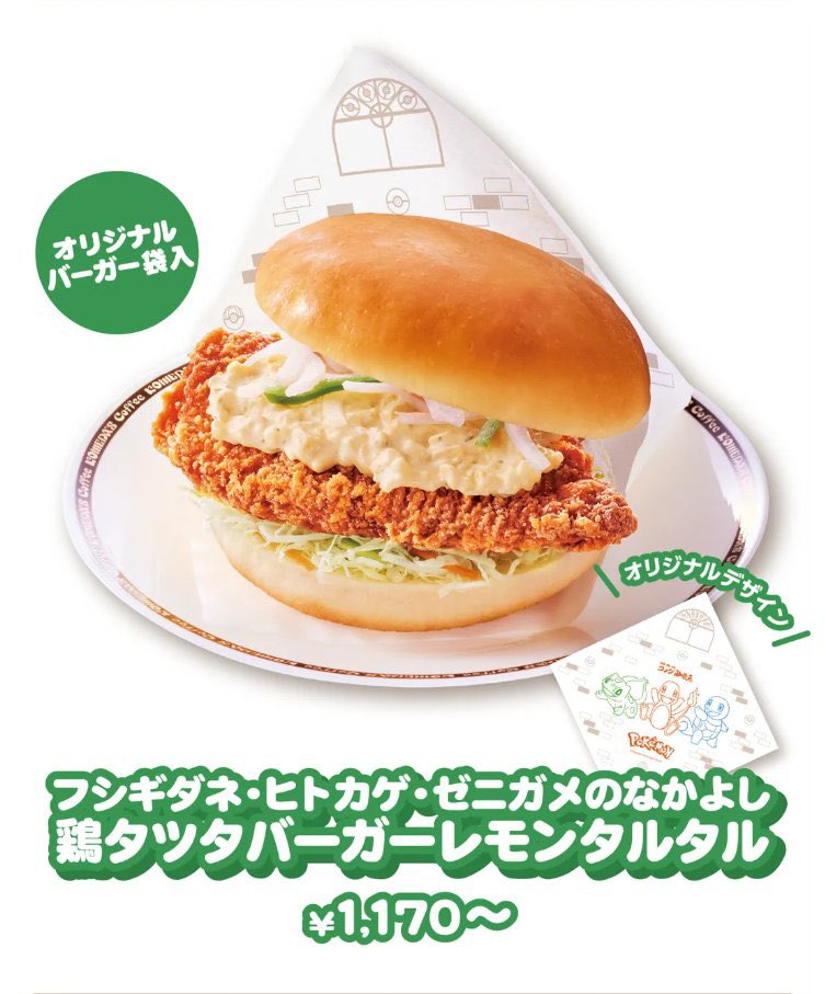 Aruaruow2's tweet photo. これうまそうだからコメダ行きたい https://t.co/SVHtdFffFE