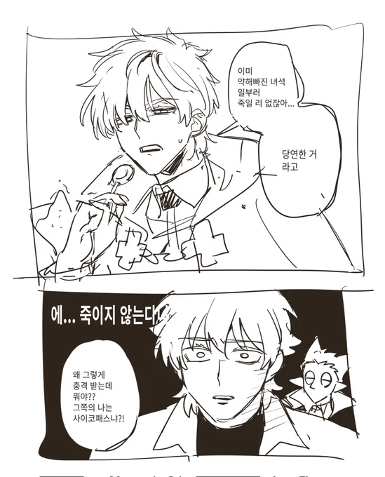 흡툭죽 낙서
마지막 뇨타잇음 