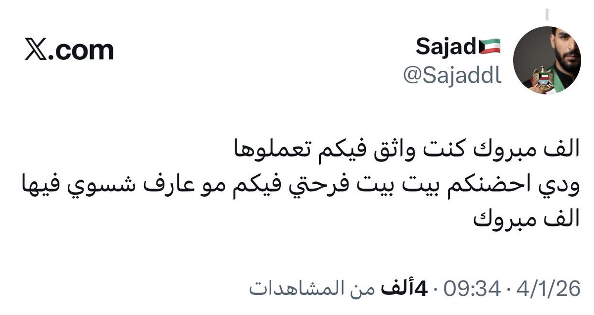 Sajad🇰🇼 tweet media