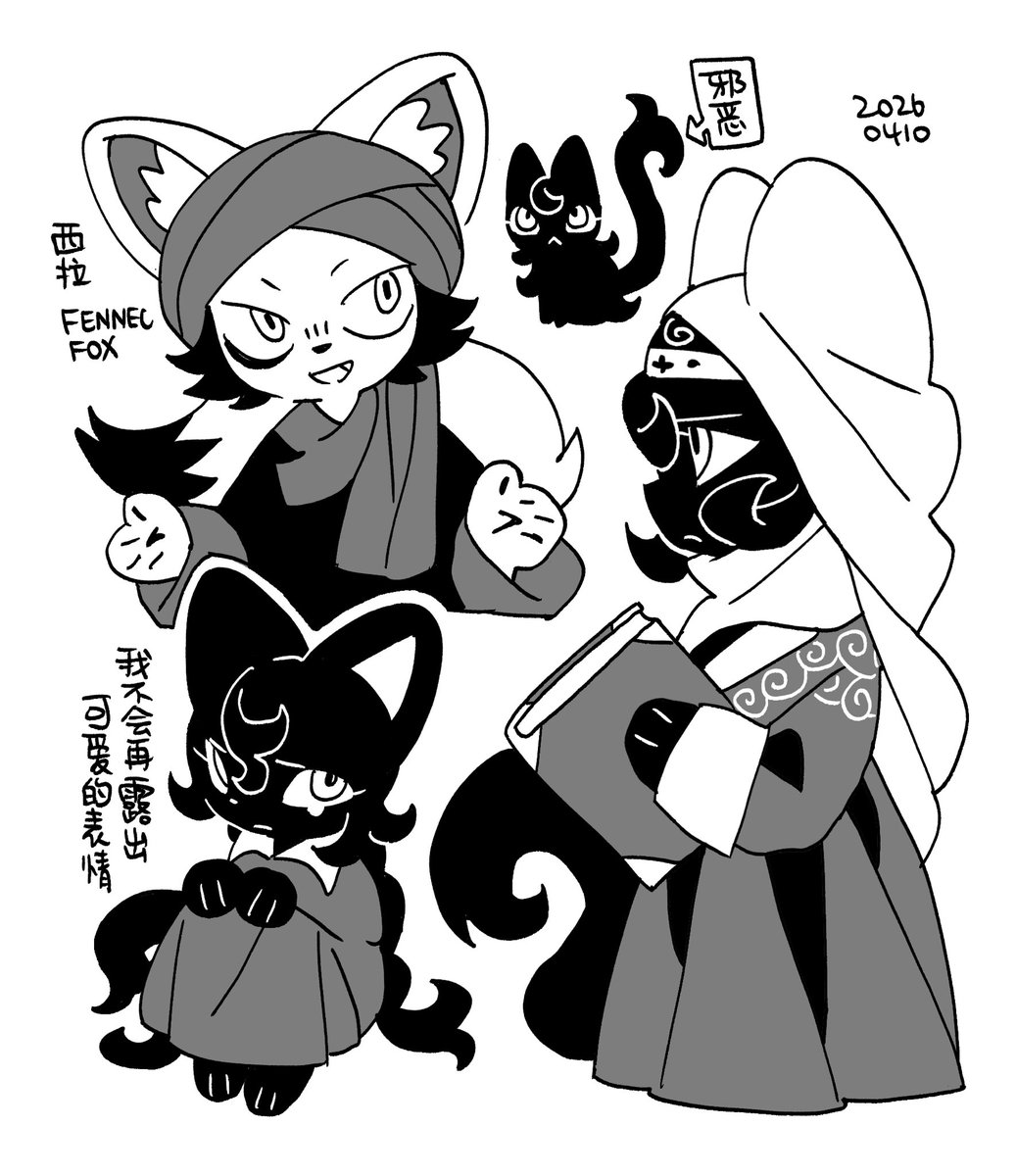 Rehtaef409's tweet photo. #天幕のジャードゥーガル https://t.co/RJM443BK9X
