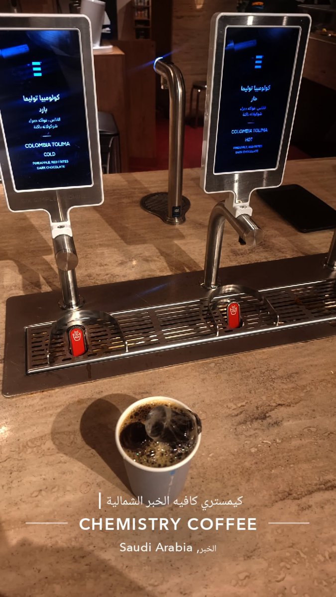 aad7604's tweet photo. CHEMISTRY COFFEE الخبر الشمالية https://t.co/sxbsESr9TV