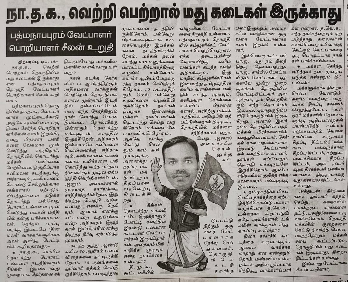 Seelan Tamilan tweet media