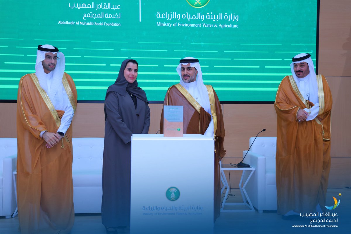 برعاية معالي نائب وزير البيئة والمياه والزراعة المهندس منصور المشيطي، شاركت مؤسسة #عبدالقادر_المهيدب في ملتقى المسؤولية الاجتماعية بالوزارة، حيث قدمت عرضًا حول أبرز مبادراتها البيئية، وفي مقدمتها مبادرة إحياء المحميات، إلى جانب عدد من المبادرات النوعية في هذا المجال.

وتعكس هذه