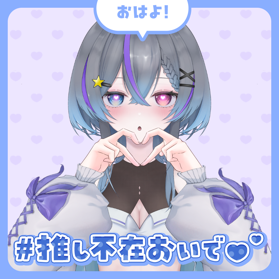 宵月ミル🌌🌙 tweet media