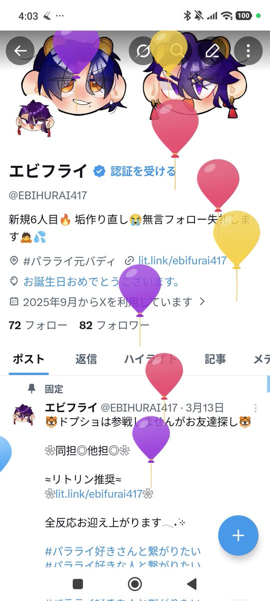 エビフライ tweet media