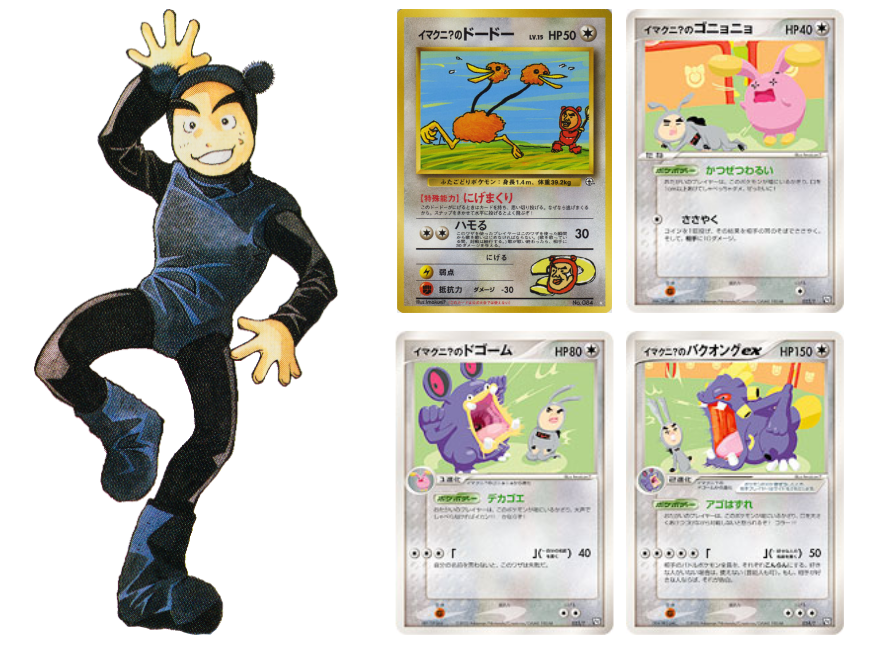 pokemon card finder Item Finder Base Set 2 NM, 103/130 Pokemon Card main image 0