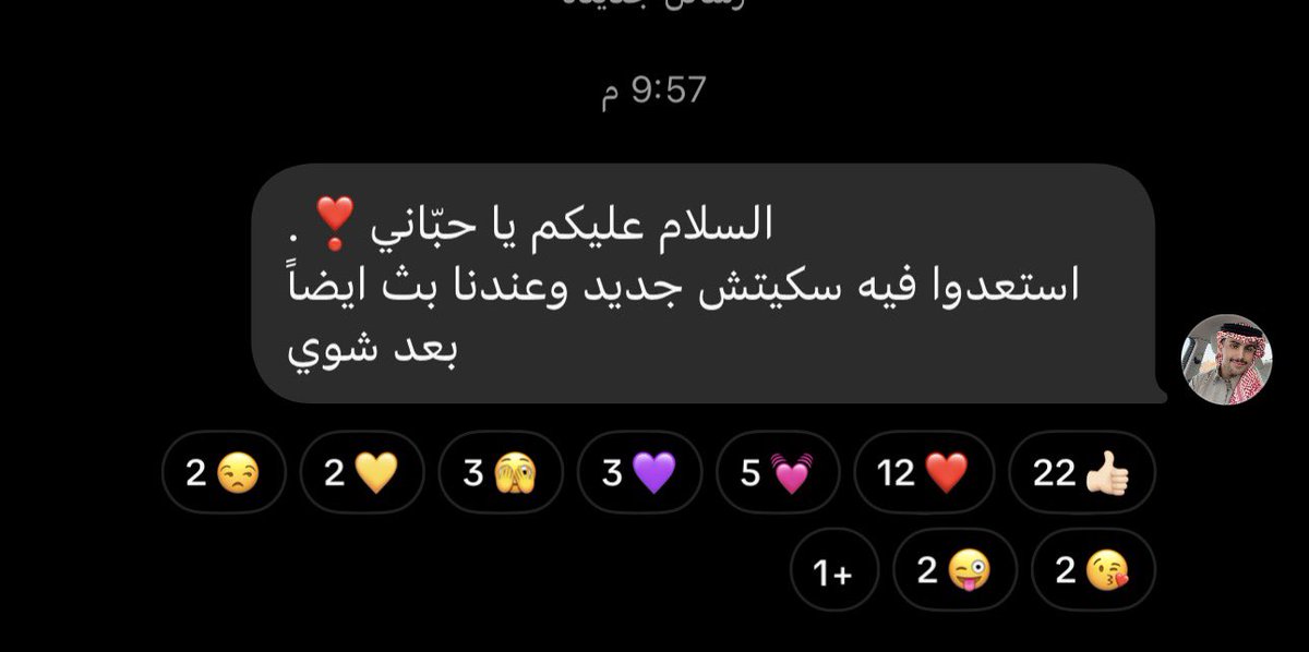 شــوق 🪐 tweet media