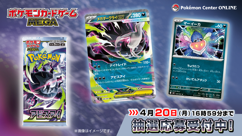 ポケモンセンター公式 (@pokemoncenterPR) / Highlights / X