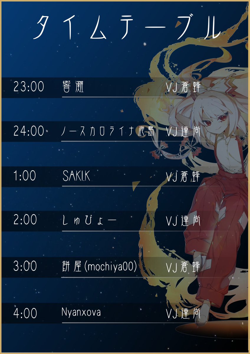 Fran♪✨4/17（金）幻想ムーンダンスEX🌙5/23（土）TOHO GROOVE ☯️ tweet media