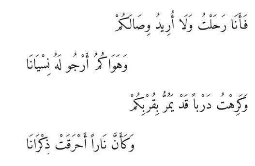 بيت شعر عربي كل يوم tweet media