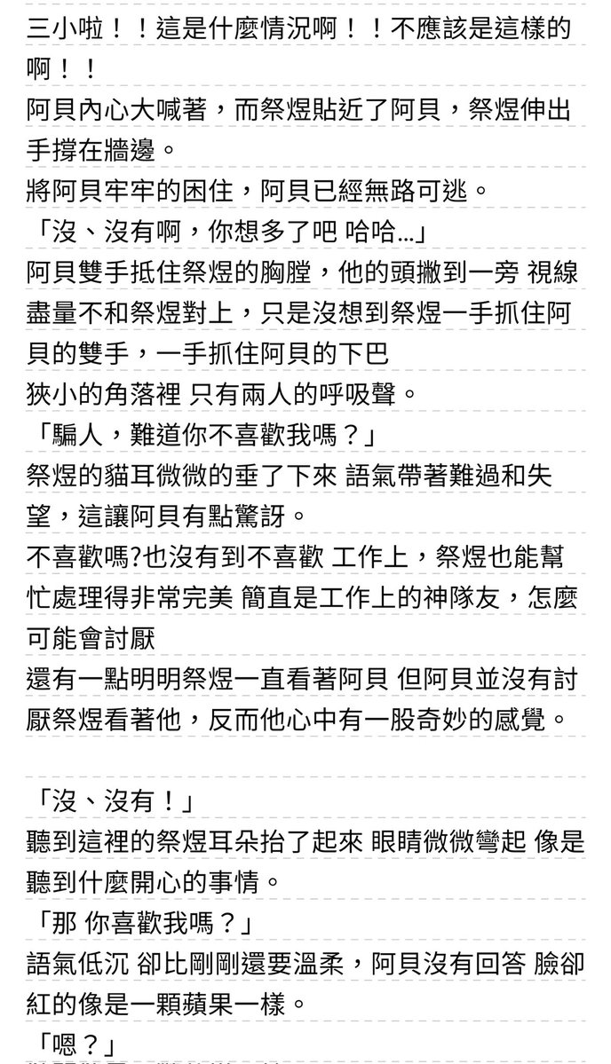 夏洛特 過勞版 tweet media