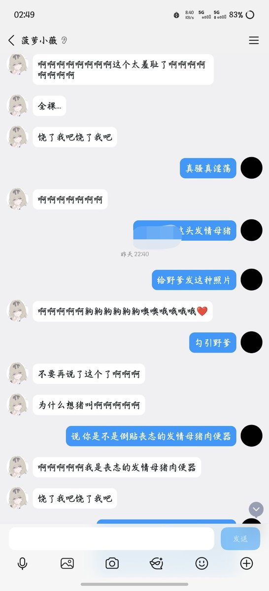 雨爹 tweet media