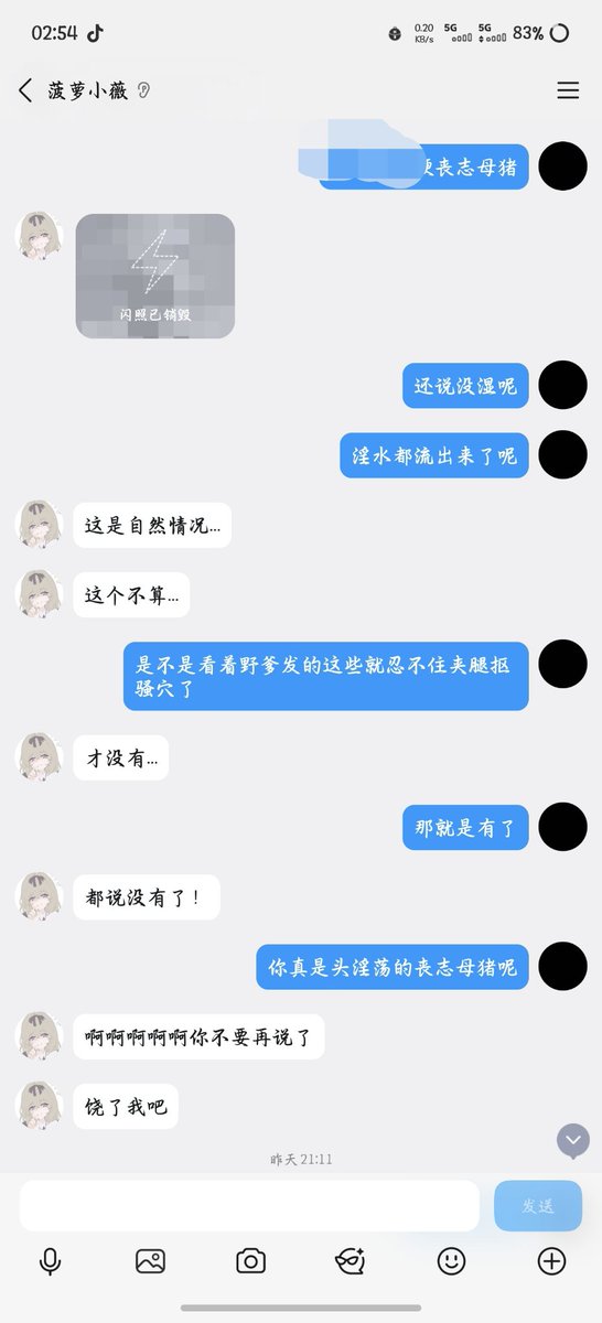 雨爹 tweet media
