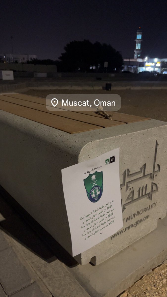 Ahmed🇴🇲 tweet media