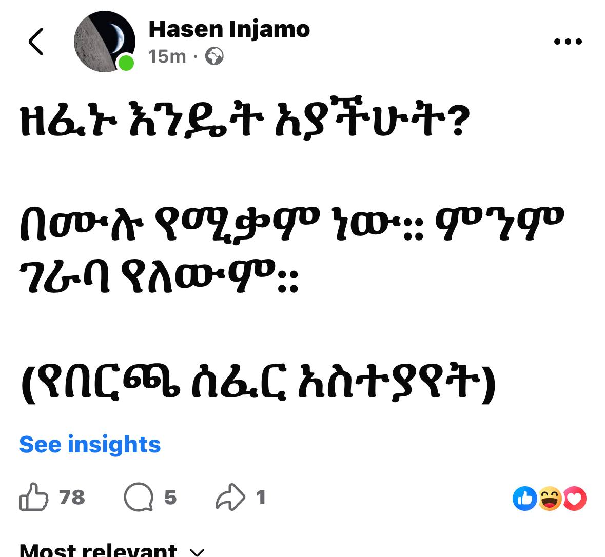 Dhralem's tweet photo. ሙዚቃና https://t.co/EBPtaB1dMp