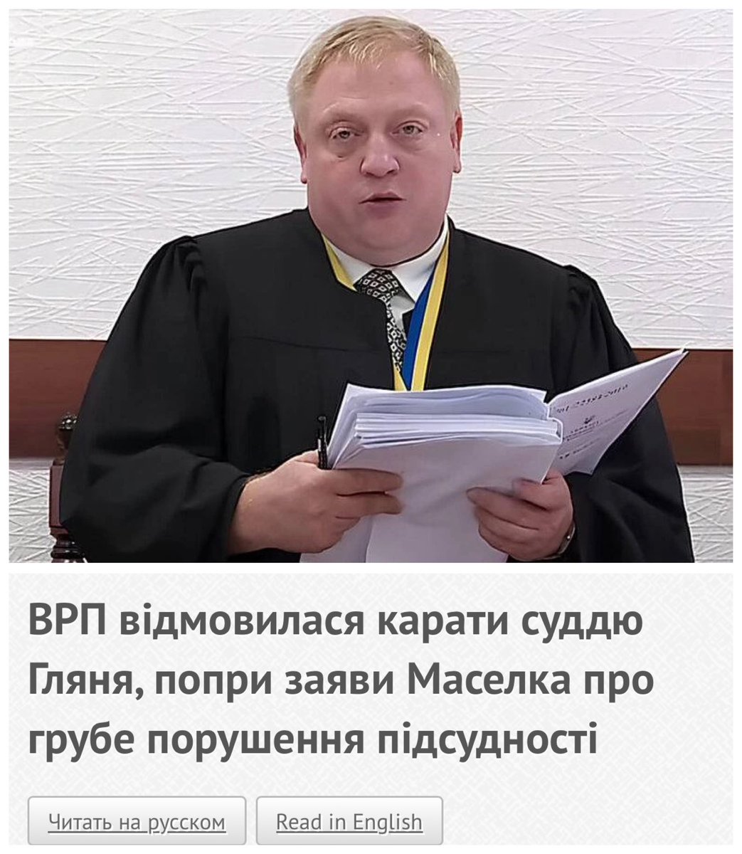 Довелось дуже довго покапатися щоб знайти ім’я суддів, які відпустили Шуфрича. Всі ЗМІ написали про цю новину без назви імен, лише Шевченківський районний суд Києва.
А я таки знайшов:
Суддя Павло Слободянюк
Суддя Олексій Глянь
Обидва були під слідством БЕБ, обидна виправдані ВРП.