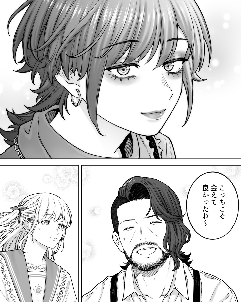 すいか

#会社と私生活 