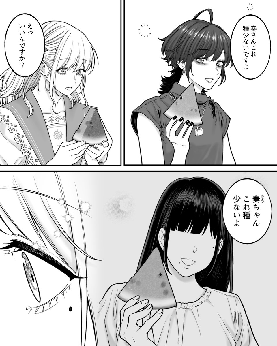 すいか

#会社と私生活 