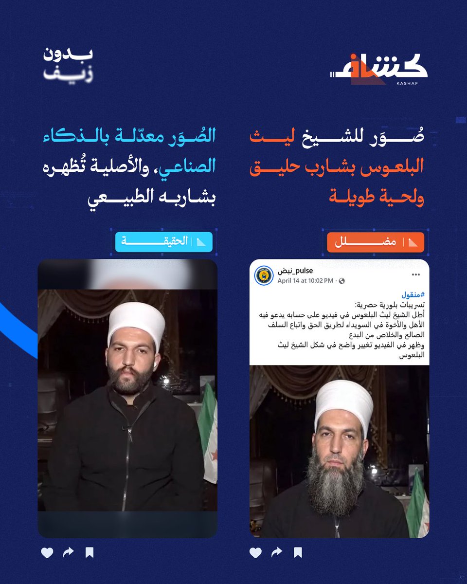 Kashaf - كشّاف tweet media