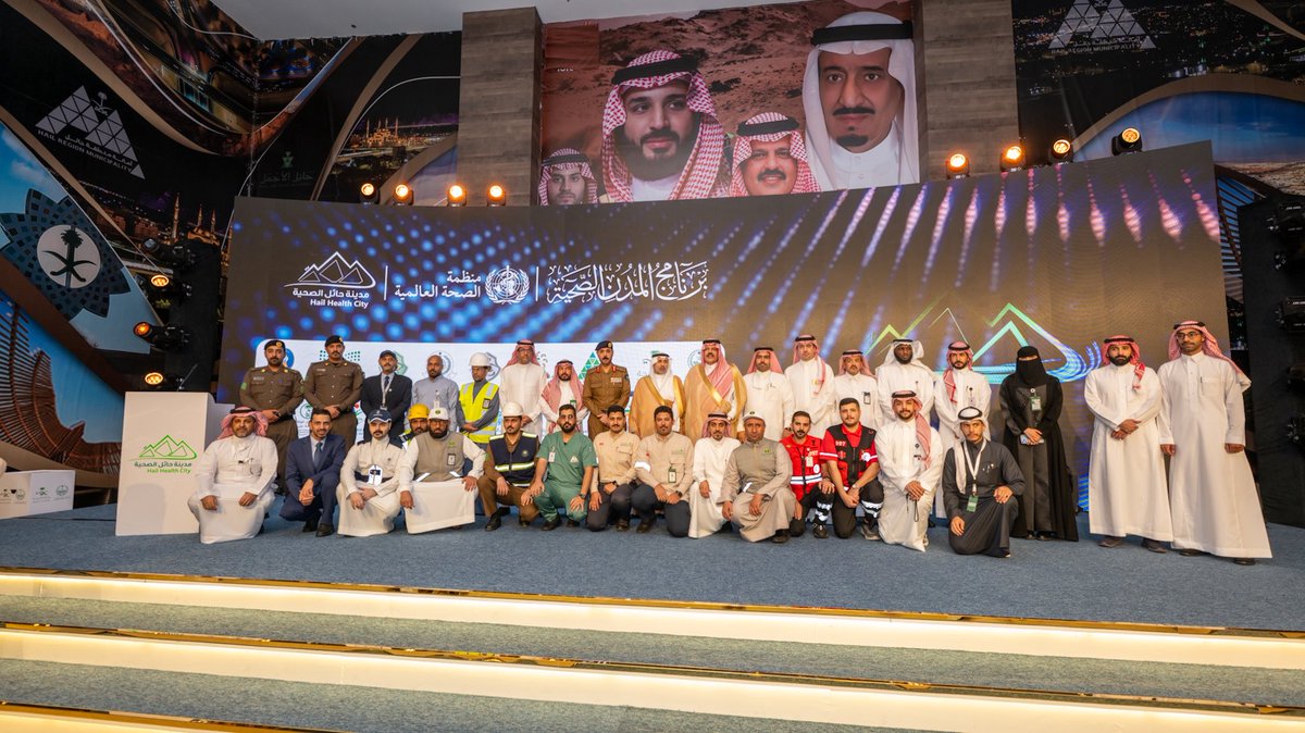 emara_hail's tweet photo. #صور 

لرعاية سمو #أمير_منطقة_حائل حفل اعتماد منظمة الصحة العالمية، #حائل_مدينة_صحية https://t.co/hRFWw7hwyV