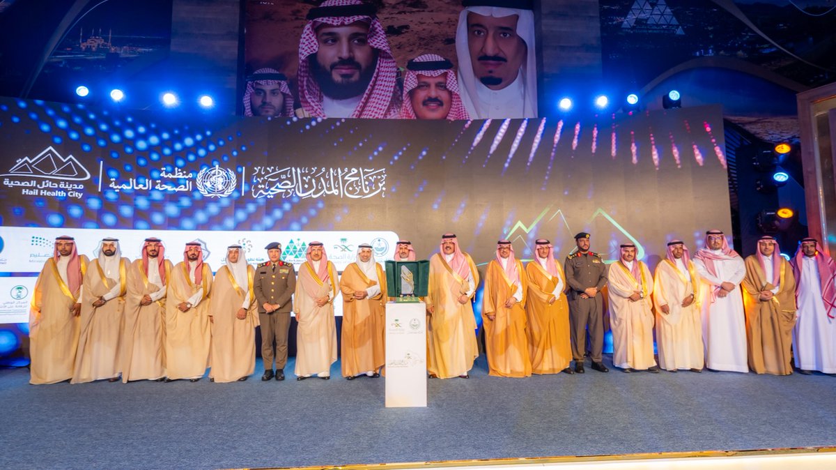 emara_hail's tweet photo. #صور 

لرعاية سمو #أمير_منطقة_حائل حفل اعتماد منظمة الصحة العالمية، #حائل_مدينة_صحية https://t.co/hRFWw7hwyV