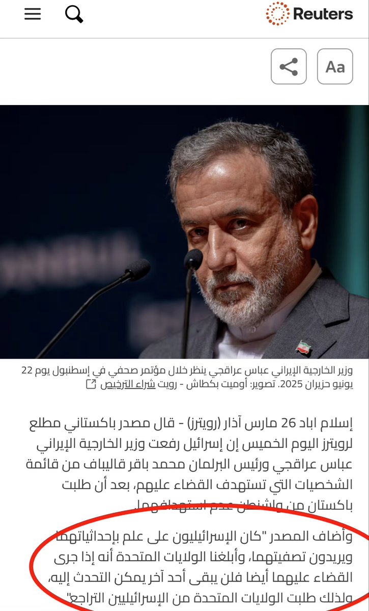 رُمح 🇵🇰 tweet media