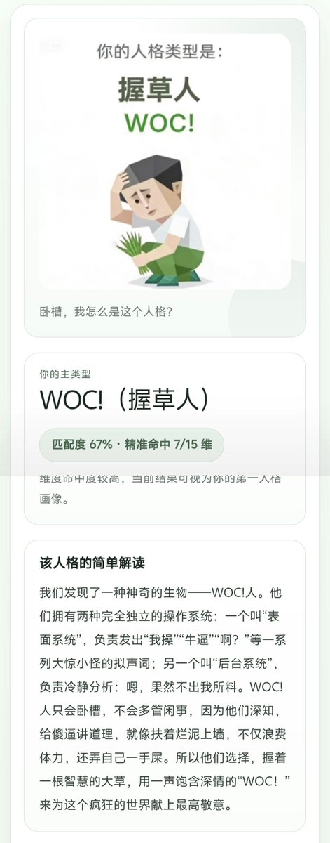 young77094743's tweet photo. 笑死🤣woc！ https://t.co/76k9YOa3N1