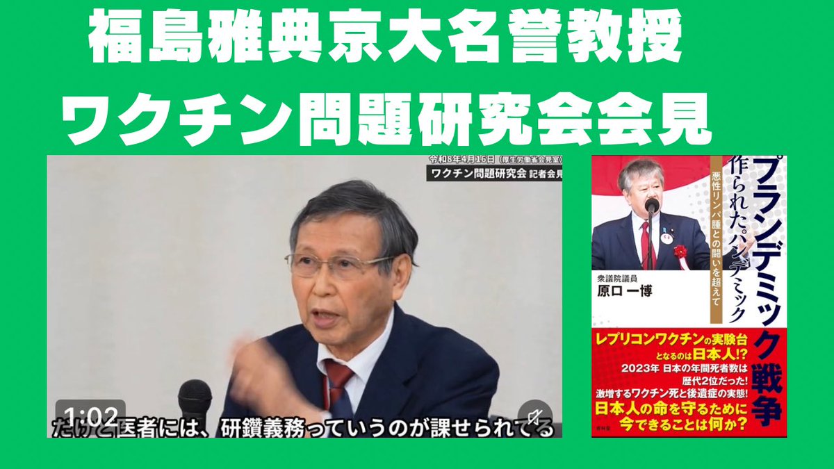 この命題は、正しいか？「真実から目を逸らしたまま被害者が続出する。
責任者も何代も代わり逃げ切っている。
そんな国が地上にあったと仮定してみよう。滅ばないという結論は、あり得ない。必滅。」
参考
肛門科みのり先生
「ワクチンは終わってもワクチン後遺症は終わってません。