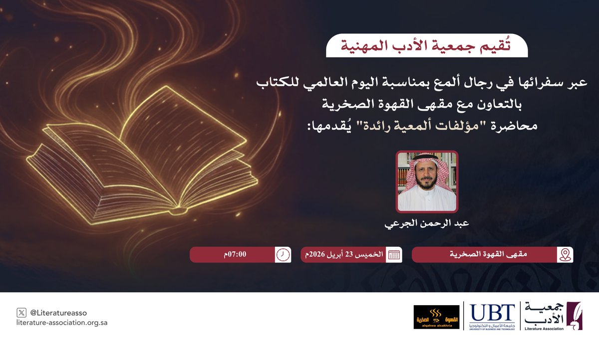 جمعية الأدب المهنية tweet media