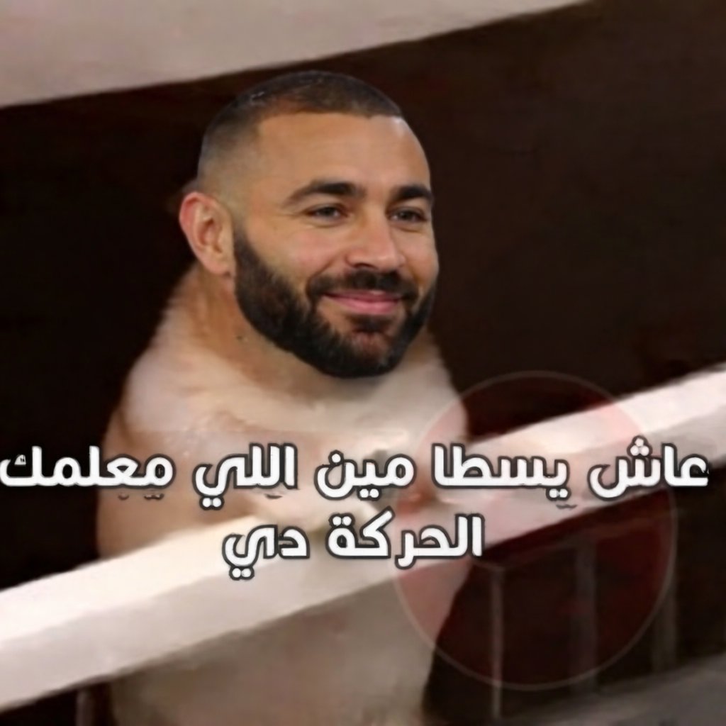 كريم tweet media