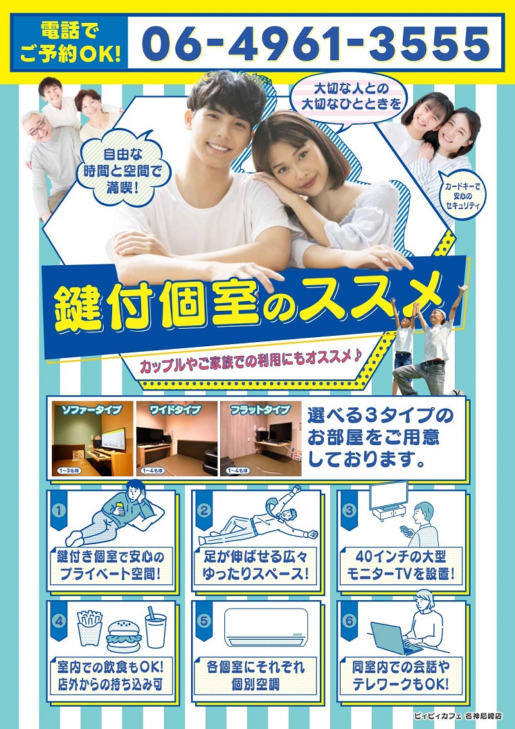 blatamagasaki's tweet photo. Bbカフェの鍵付個室は　近隣のネカフェより
広めのお部屋で カップルでもゆったり過ごせます😉
お電話でのご予約も受付中 

#ネットカフェ #ネカフェ #インターネット #ダーツ #ビリヤード #甲子園 #尼崎 #塚口 #伊丹 #漫画喫茶 #大阪 #休憩 #西宮 #JR尼崎 #ランチ #無料モーニング #Bbcafe #ホテル https://t.co/8q3JBC3uS7