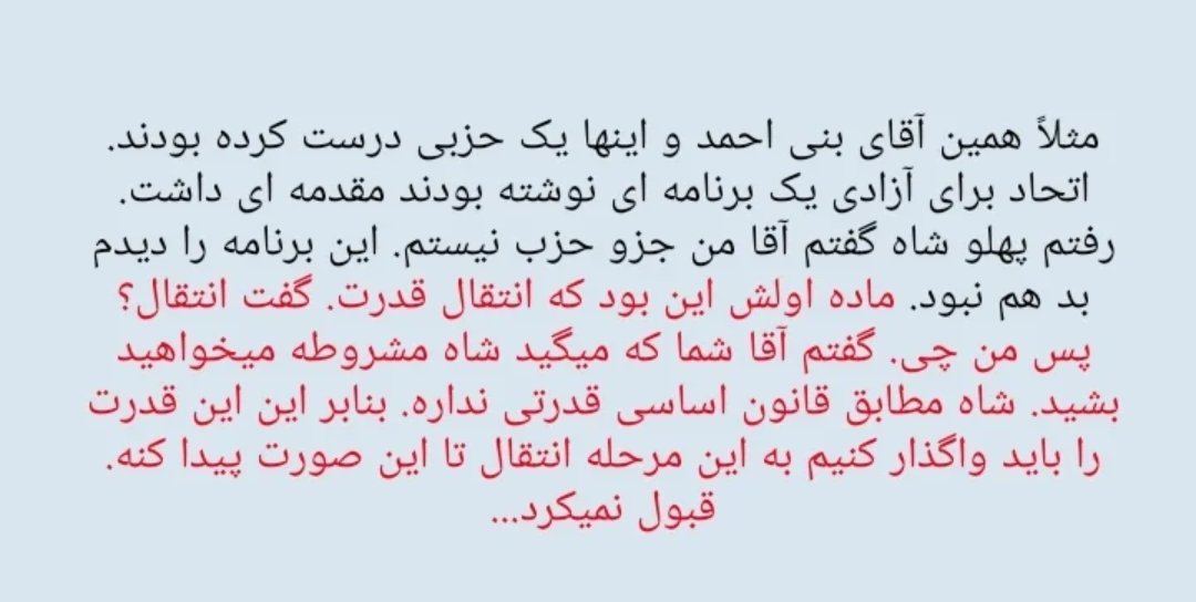 arsaces_x's tweet photo. @arash7168 @saraataherii این حرفای علی امینی  وزیر خود محمدرضا شاه https://t.co/0md49axkIf