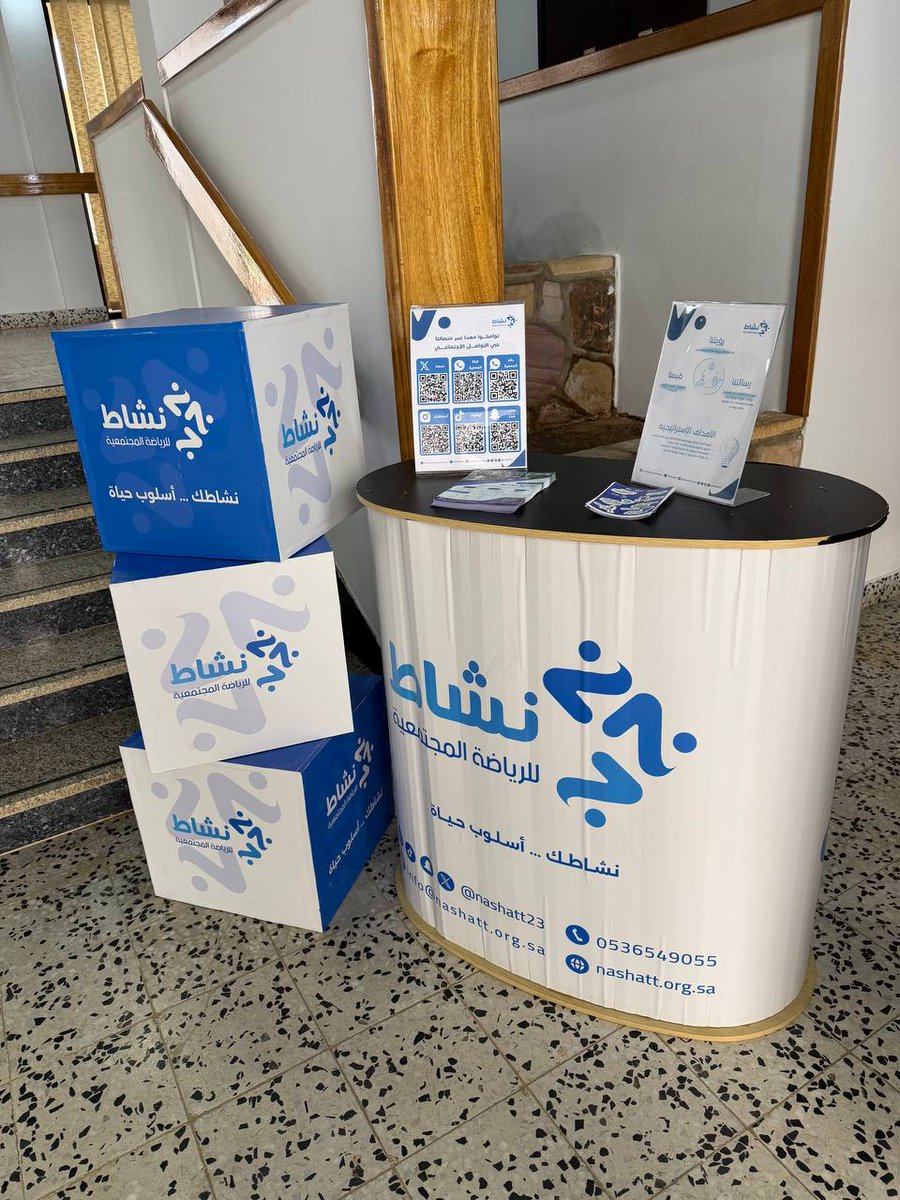جمعية نشاط tweet media