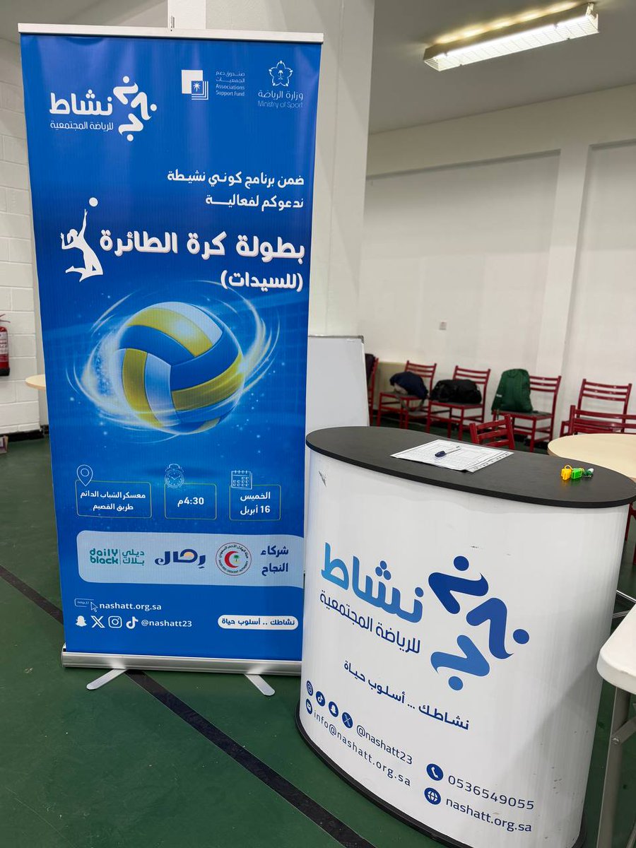 جمعية نشاط tweet media