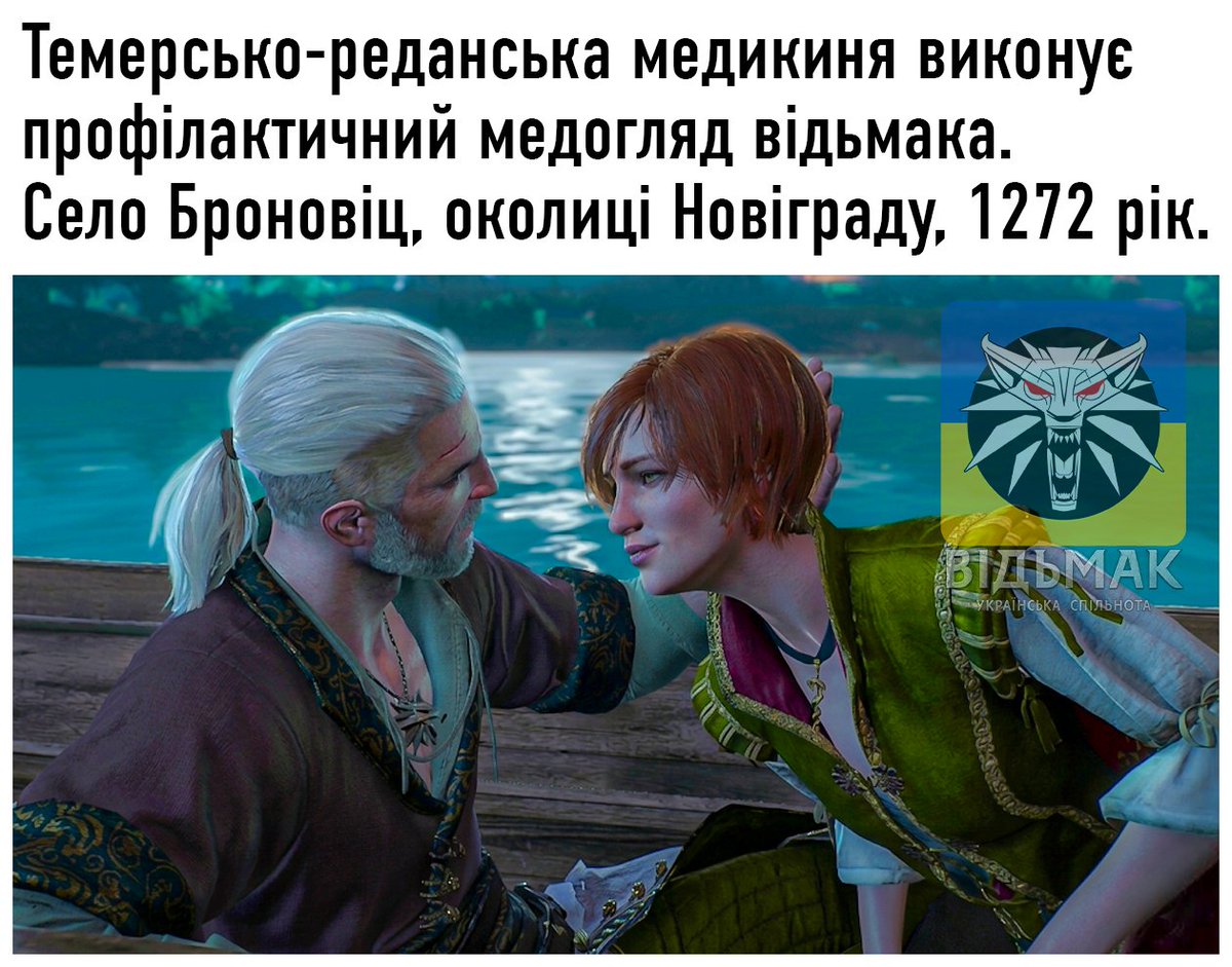 Відьмак (The Witcher)│Українська спільнота tweet media