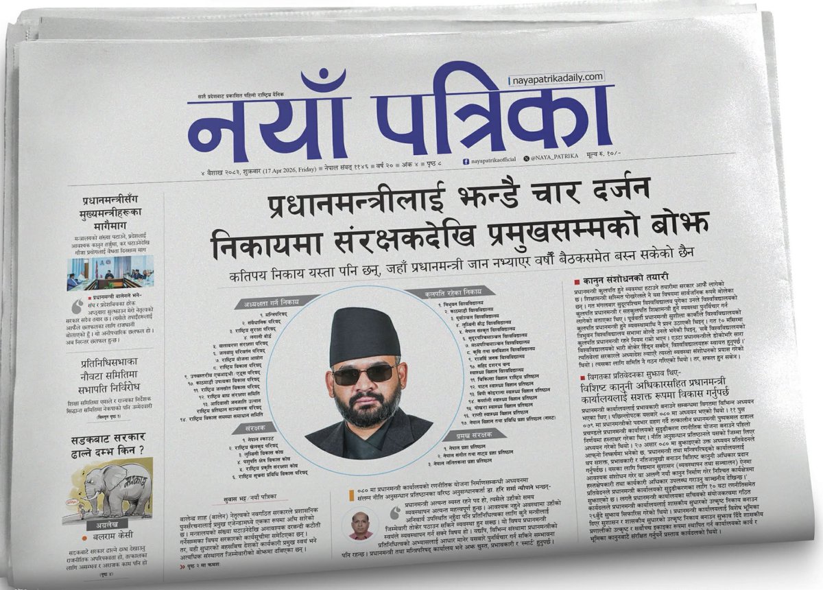 khagendra pant tweet media