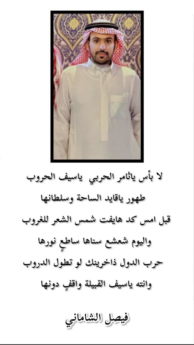 قبيلة حرب بالسعودية والخليج tweet media