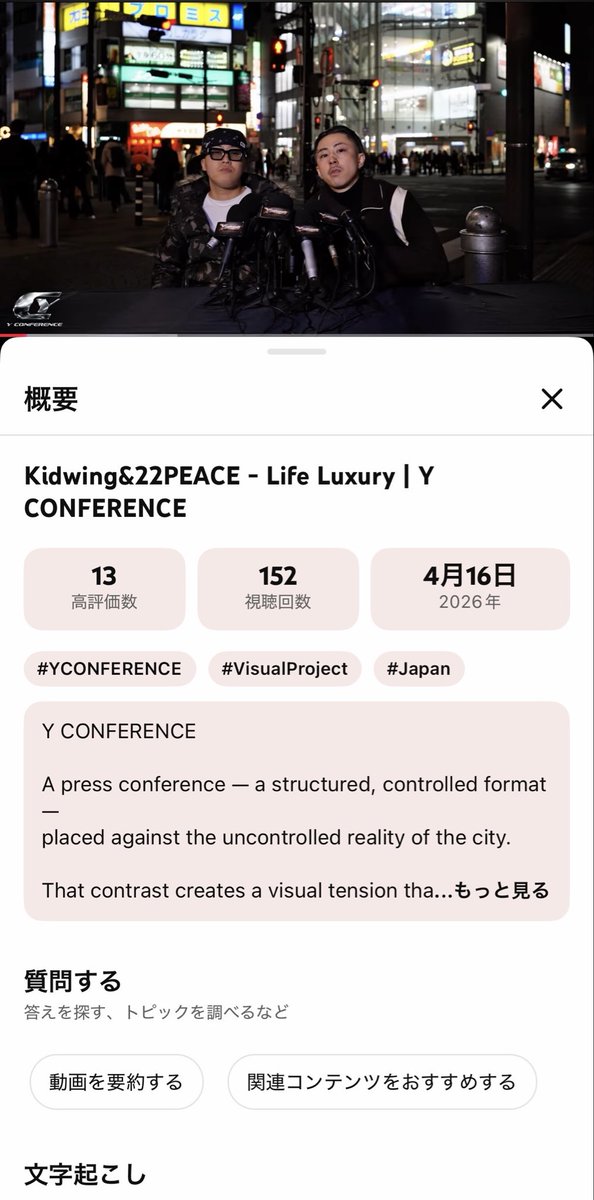 _22peace_'s tweet photo. Life LuxuryのVideoがY Conferenceから出たよ🌃📈

https://t.co/JGkEwwBxWV https://t.co/vb6o2wPSuh